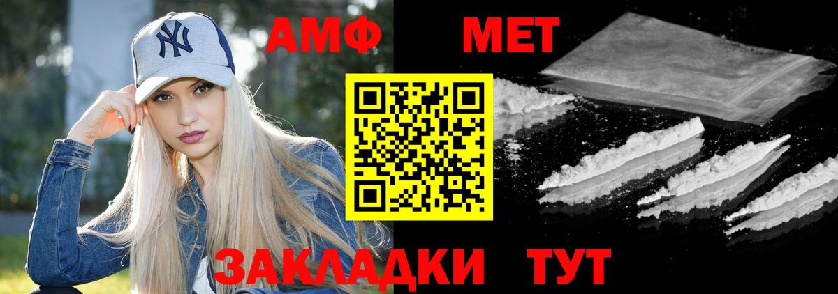 АМФЕТАМИН 98% Арсеньев