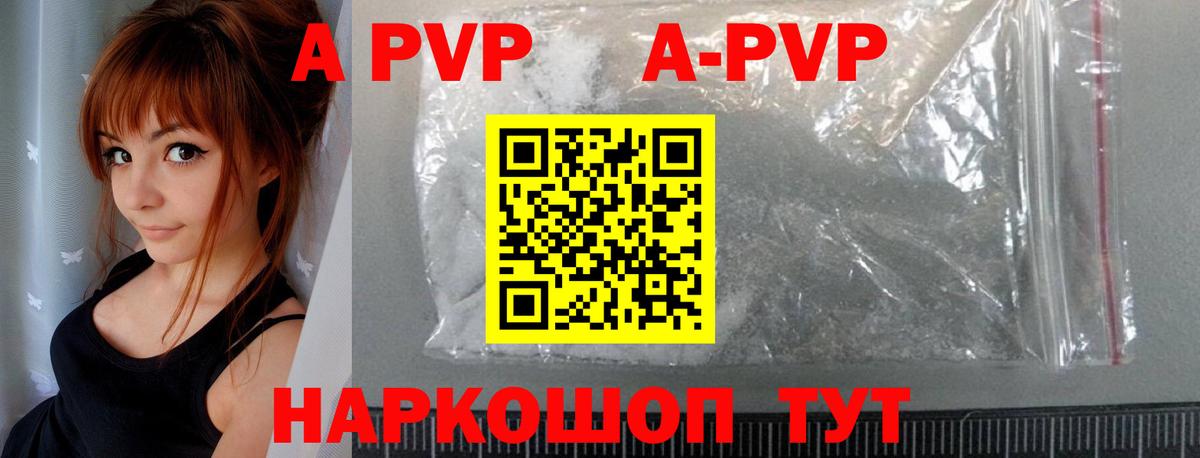 Alpha PVP СК КРИС  Alpha PVP мука  Alpha-PVP мука  Арсеньев  Вход с VPN 