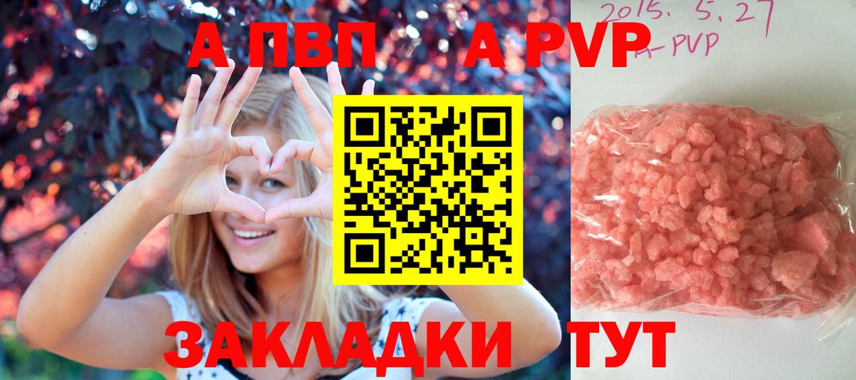 Alpha PVP Crystall Арсеньев