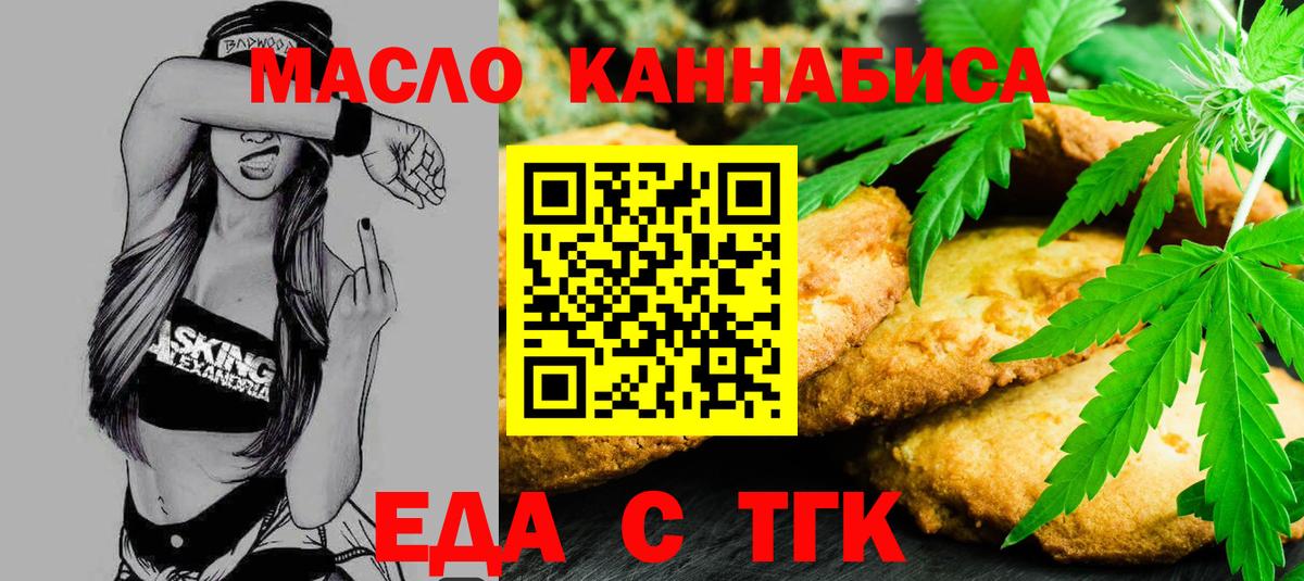 Cannafood марихуана  Вход с VPN  Арсеньев 