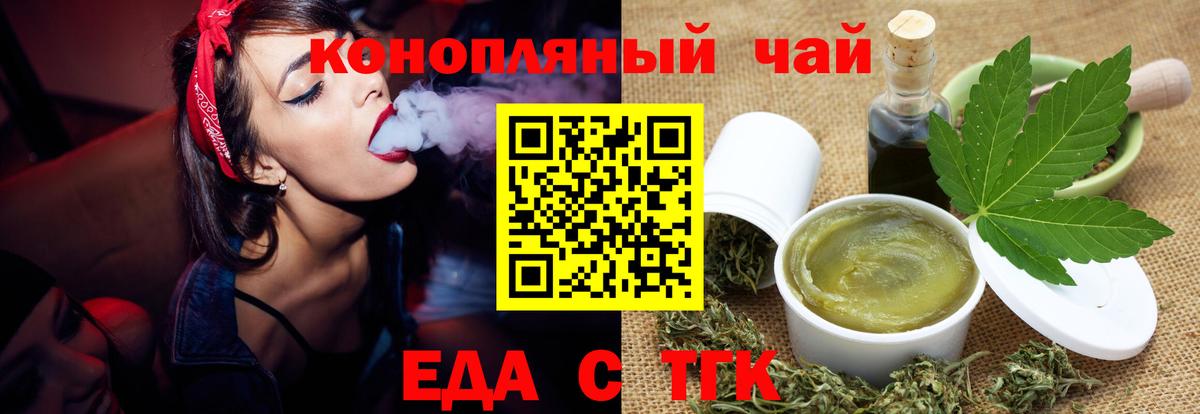 Печенье с ТГК марихуана Арсеньев