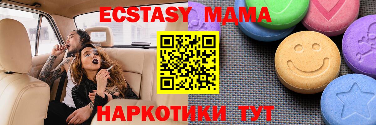 ЭКСТАЗИ  Ecstasy Дубай  Вход с VPN  Ecstasy таблы  Арсеньев 