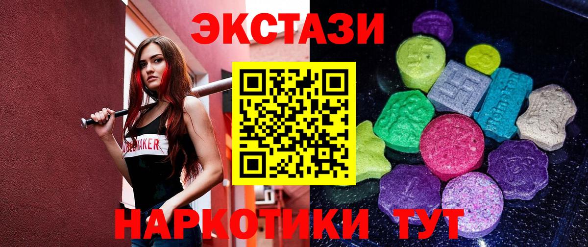 ЭКСТАЗИ VHQ Арсеньев