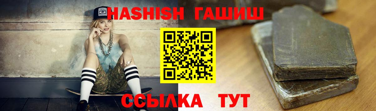 ГАШИШ Premium  ГАШ индика сатива  Вход с VPN  Арсеньев 