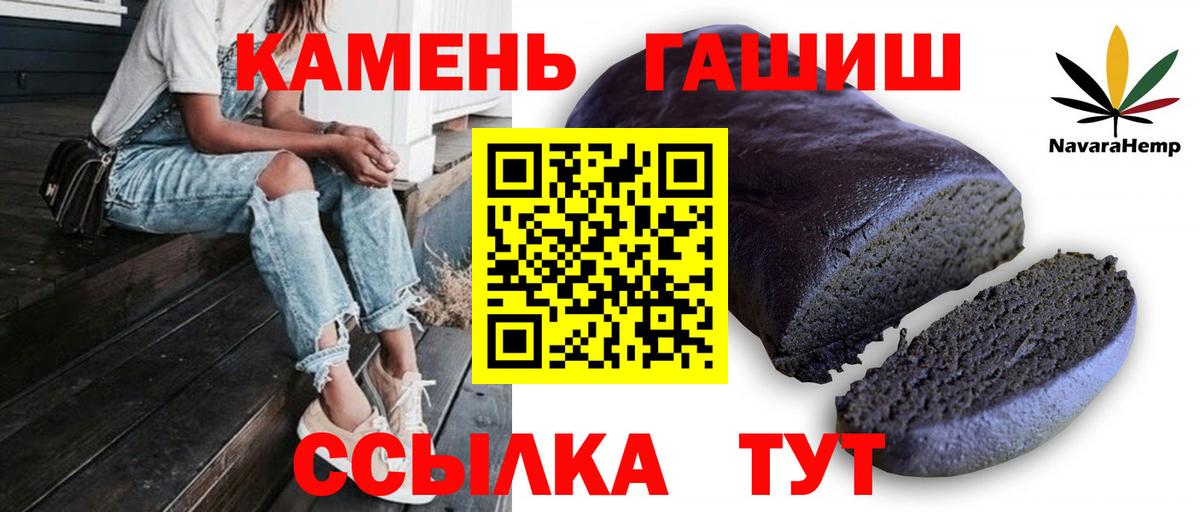 Гашиш Premium Арсеньев