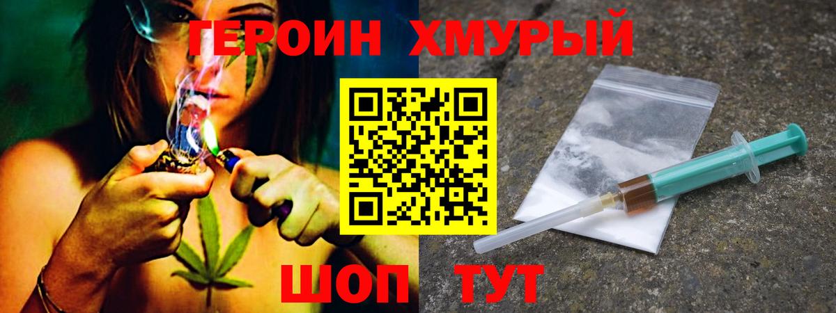 ГЕРОИН  Вход с VPN  Арсеньев  Героин VHQ 