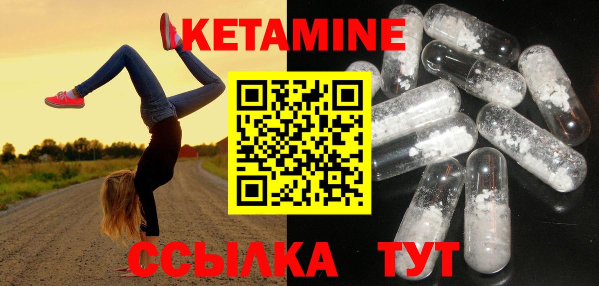 КЕТАМИН ketamine  Кетамин ketamine  Вход с VPN  Арсеньев 