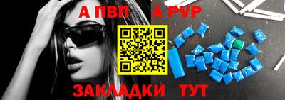 apvp Моздок