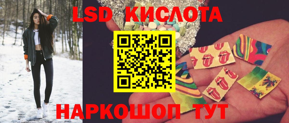 LSD-25 экстази кислота Арсеньев