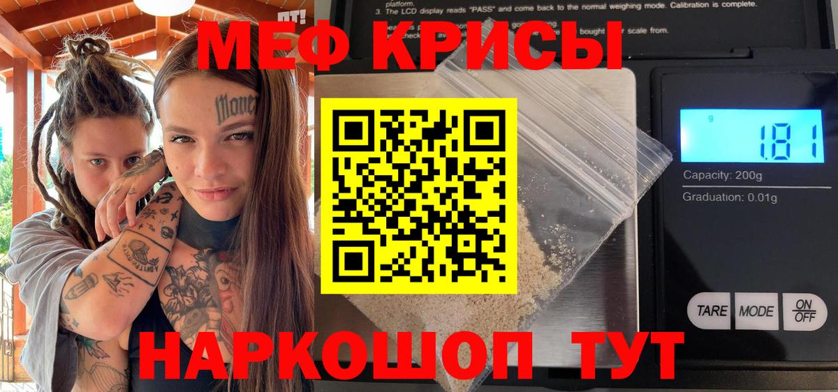 Мефедрон мука Арсеньев