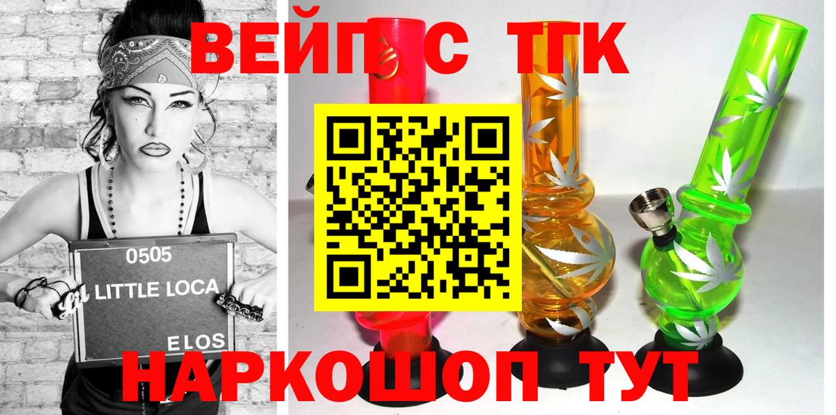 ТГК THC oil  Вход с VPN  Арсеньев  Дистиллят ТГК гашишное масло 